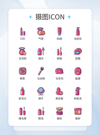 卡通彩妆单品icon图标模板