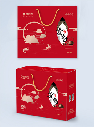 礼品茶新年贺礼茶叶礼盒包装盒模板