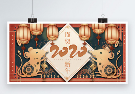 剪纸风鼠年新年展板图片