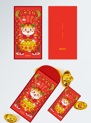 鼠年吉祥物红色插画风2020鼠年新年系列红包1模板