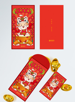 鼠年吉祥物红色插画风2020鼠年新年系列红包2模板