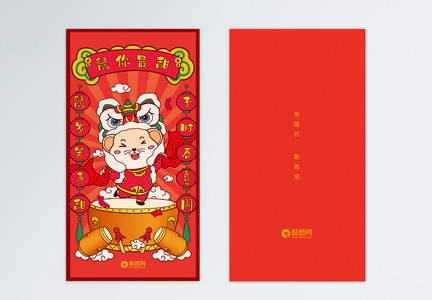 红色插画风2020鼠年新年系列红包2图片
