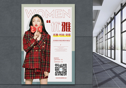 女装冬季焕新促销宣传海报图片