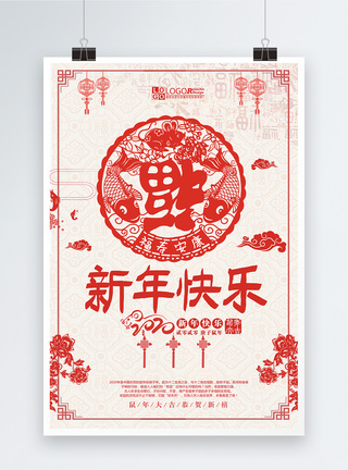 窗花狗年大吉红色中国风鼠年2020新年快乐元旦海报模板