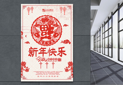 红色中国风鼠年2020新年快乐元旦海报图片