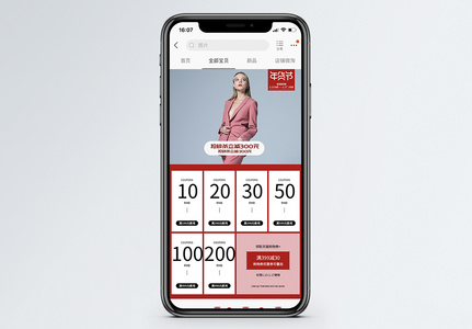 年货节服装促销淘宝手机端模板高清图片
