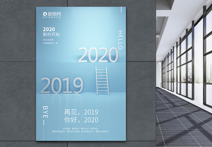 蓝色简约你好2020海报图片