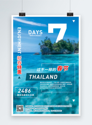 泰国旅游新春特惠促销海报图片
