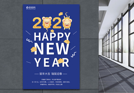 蓝色简约2020鼠年海报图片