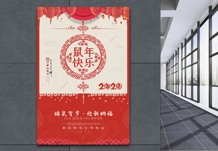 红色喜庆鼠年快乐节日海报图片