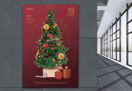 2019圣诞节促销海报图片