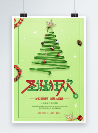 绿色简约圣诞节海报图片