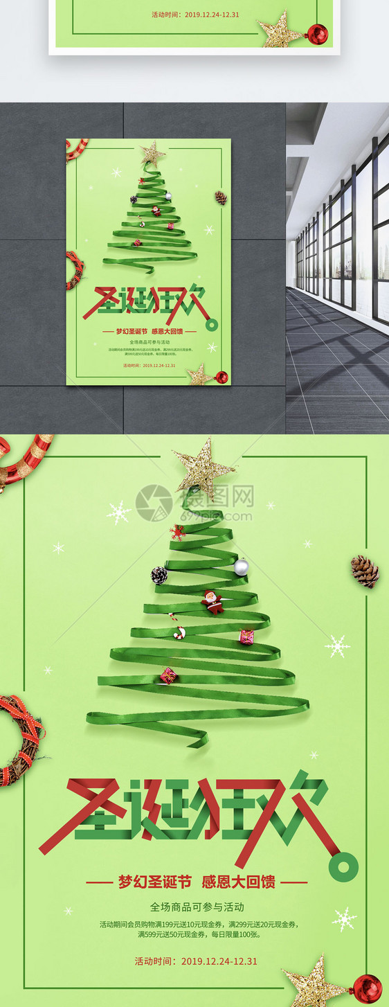 绿色简约圣诞节海报图片