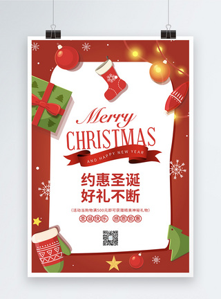 红色时尚圣诞节促销海报图片
