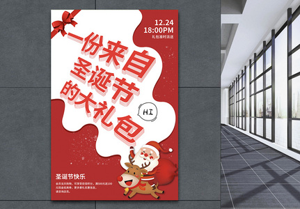 红色剪纸风圣诞节促销海报高清图片