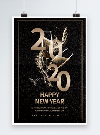 香檳黑金简约2020英文海报模板