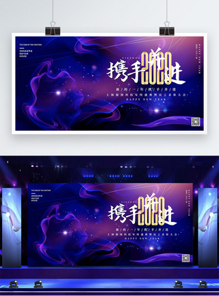 紫色时尚绚丽企业年会展板图片