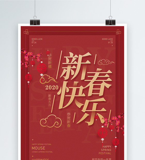 红色新春快乐节日海报图片