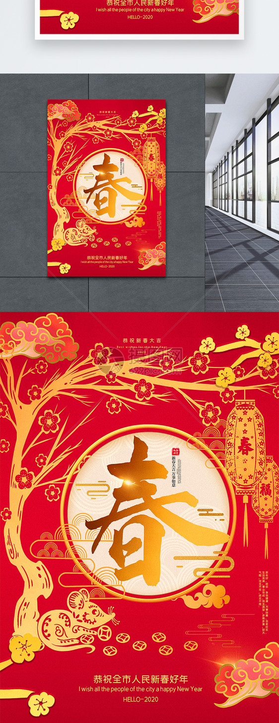 红色喜庆中国风春节海报图片