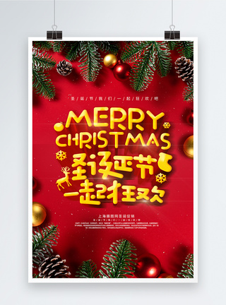 英文版圣诞节海报喜庆圣诞节海报模板