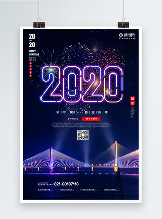 2020烟花新年海报图片