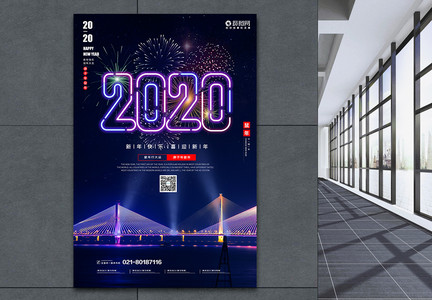 2020烟花新年海报图片