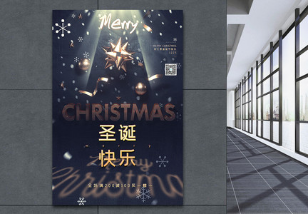 蓝色圣诞快乐圣诞节促销海报图片
