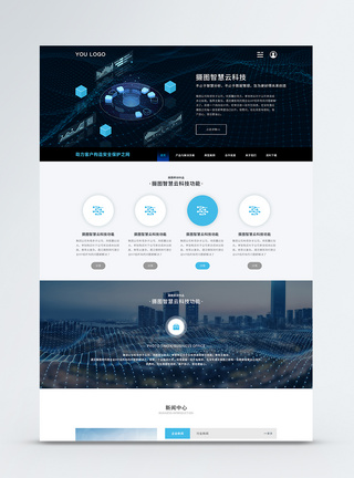 UI设计科技商务web首页科技网站高清图片素材