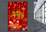红色喜庆2020鼠年新年年货节海报图片