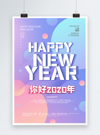 渐变几何背景新年快乐英文版海报模板