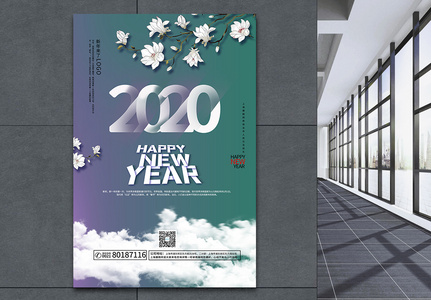 你好2020年海报图片