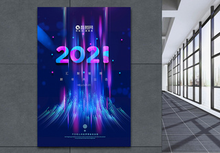 科技线条2021新年海报迸发高清图片素材