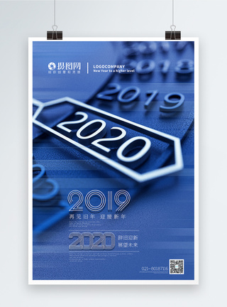 经典蓝再见2019迎接2020新年元旦海报图片