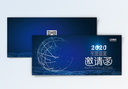 2020蓝色科技感年会邀请函图片