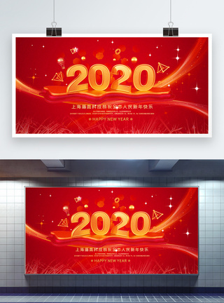 2020企业年会宣传展板红色大气2020新年祝福宣传展板模板