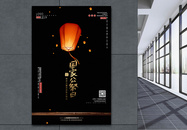 黑色南京大屠杀国家公祭日海报图片