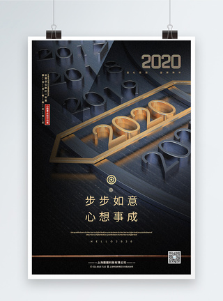 金属质感大气黑金跨越2020新年海报模板