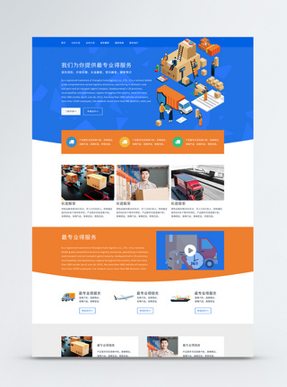 ui设计物流官网web首页网站界面高清图片素材