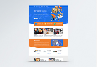 ui设计物流官网web首页详情页高清图片素材