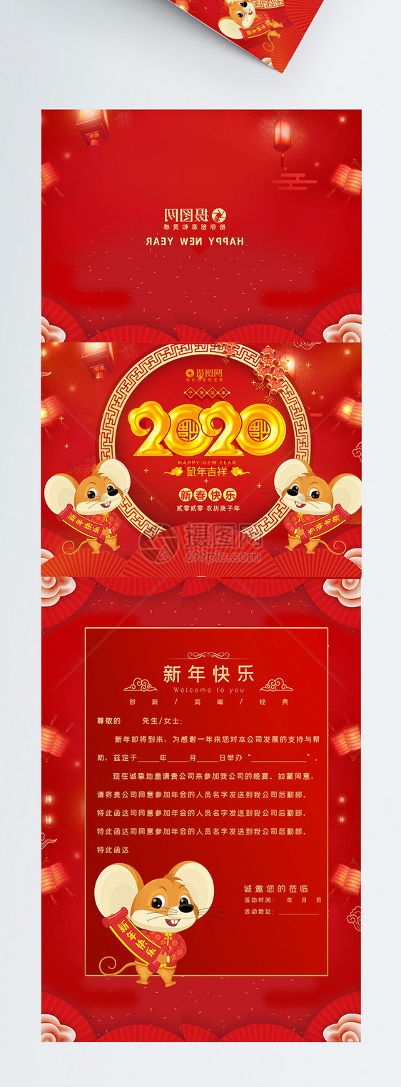 2020年新年贺卡模板图片