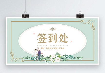 蒂芙尼蓝婚礼展板高清图片