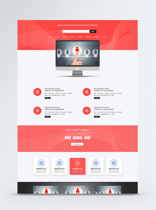 ui设计商务红色科技官网web首页详情页高清图片素材