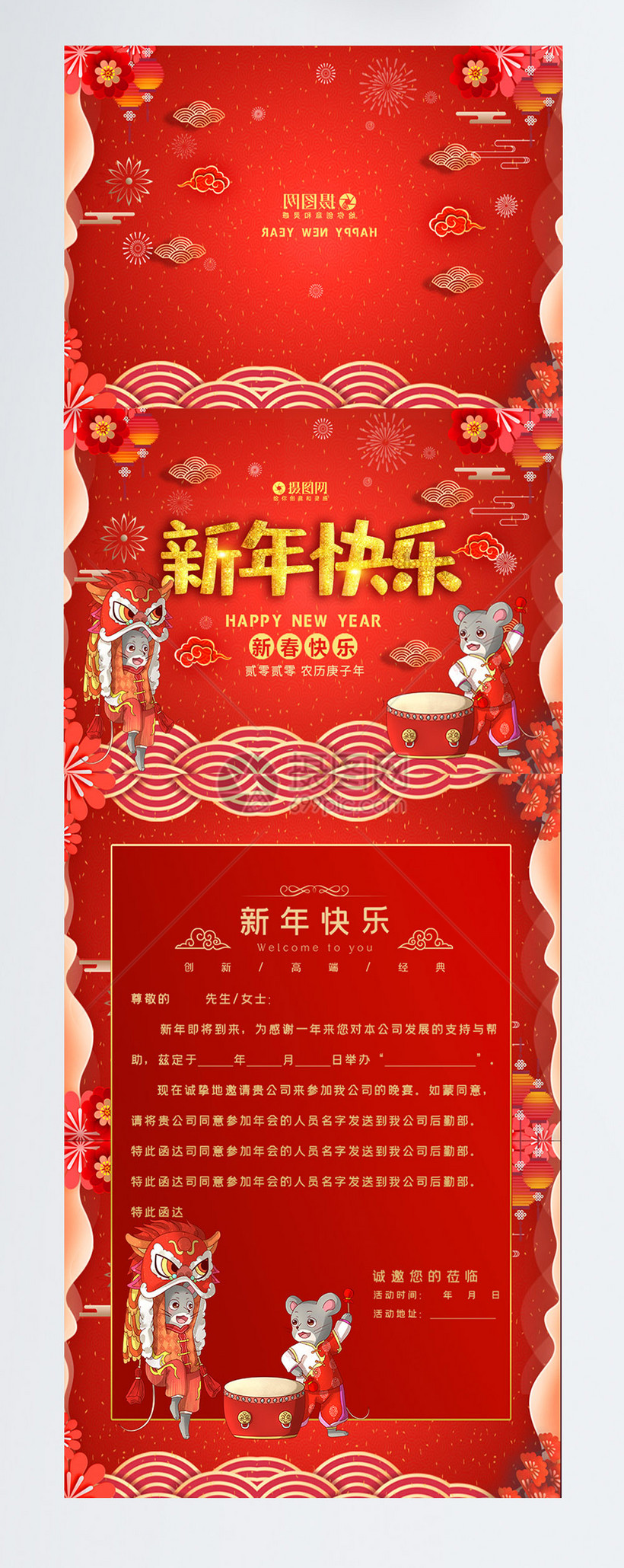红色大气新年快乐贺卡模板