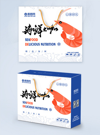 茄汁大虾精品海鲜大咖年货包装礼盒模板