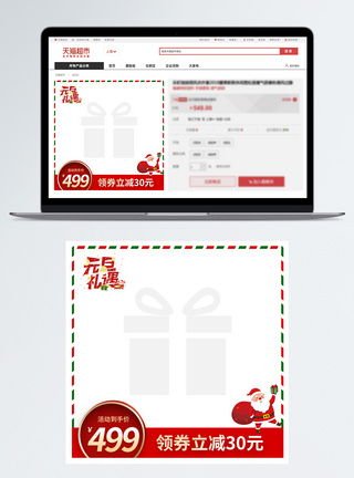 电商主图圣诞活动图片