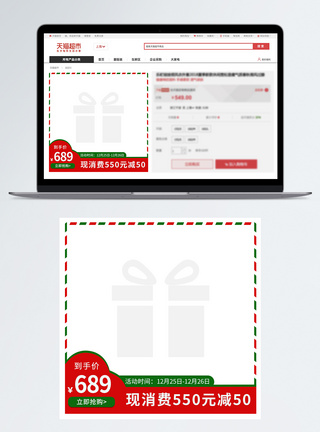 电商主图圣诞活动图片