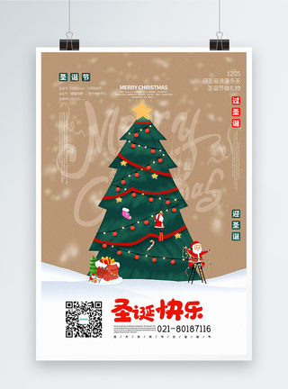 撞色圣诞节快乐圣诞树海报图片