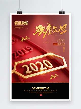 2020元旦快乐红黑大气2020元旦海报模板