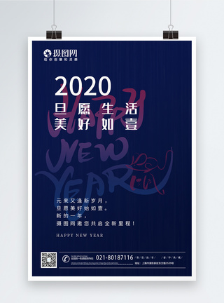 蓝色高端2020鼠年海报图片