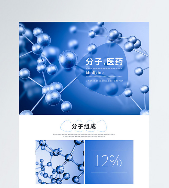 分子医学研究WEB官网首页图片